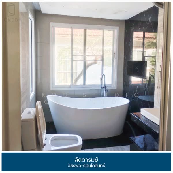 Laddarom Watcharapol-Rattanakosin, Bangkok, Vacharaphol Road, Khlong Tanon, Sai Mai, Bangkok, 3 Bedrooms, 309 sqm, Single Detached House For Sale, by OKDD STUDIO Co., Ltd., 500224465 - DDproperty.com