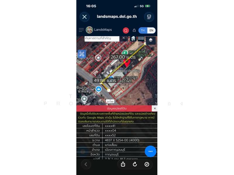 For Sale - โกดังพร้อมที่ดินแก่งเสี้ยน กาญจนบุรี, Kanchanaburi