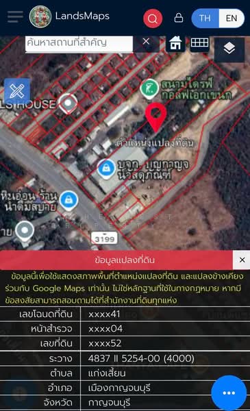 For Sale - โกดังพร้อมที่ดินแก่งเสี้ยน กาญจนบุรี, Kanchanaburi