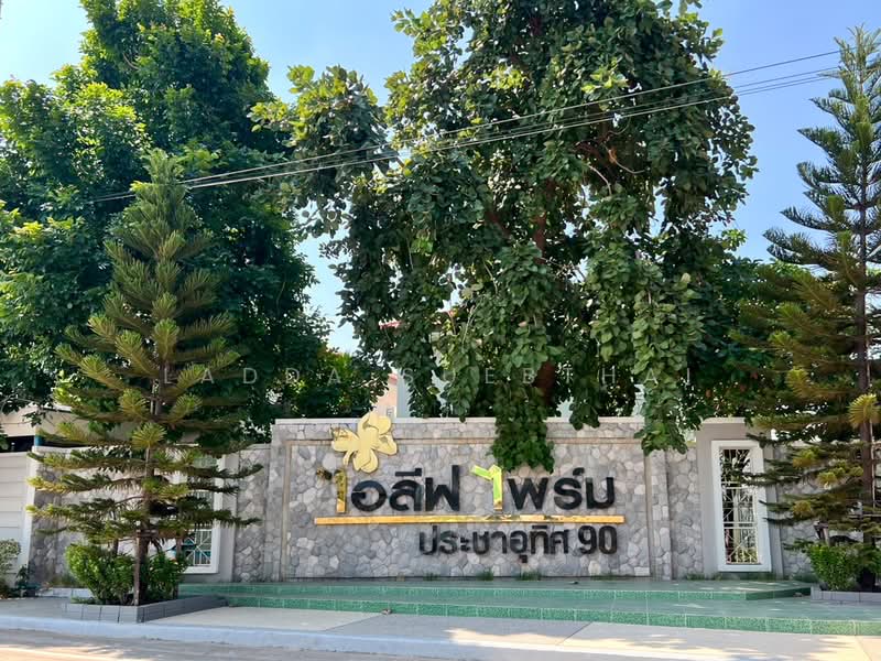 For Sale - i Leaf Prime Prachauthit 90, Samut Prakan