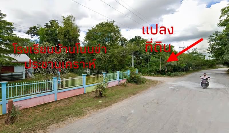 ขาย - ต.โนนข่า อ.พล จ.ขอนแก่น, ขอนแก่น