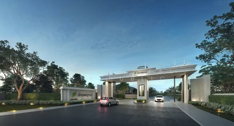 Baan Pruksa Rangsit-Wongwaen : บ้านพฤกษา รังสิต-วงแหวน, ปทุมธานี, Rangsit - Nakhon Nayok Rd, Lam Phak Kut, Thanyaburi District, Pathum Thani, ลำผักกูด, ธัญบุรี, ปทุมธานี, 114 ตร.ม., ทาวน์เฮ้าส์ ขาย, โดย คุณแตงอ่อน, 500226519 - DDproperty.com