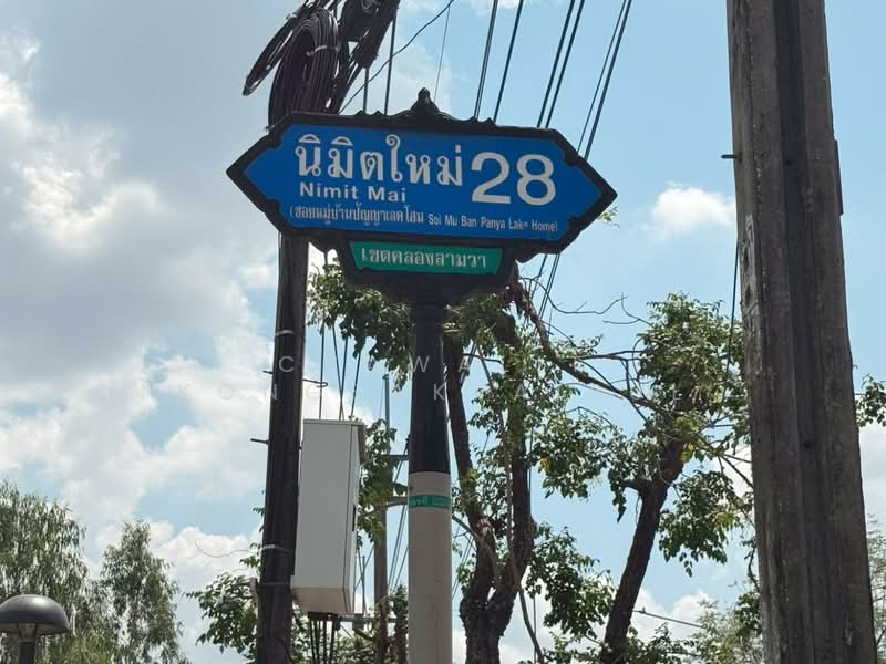 Panya Lake Home : ปัญญาเลคโฮม, กรุงเทพ, ถนน นิมิตใหม่, สามวาตะวันตก, คลองสามวา, กรุงเทพ, 760 ตร.ม., ที่ดิน ขาย, โดย CHAWALIT KONGSAKPAIBUL, 500226816 - DDproperty.com