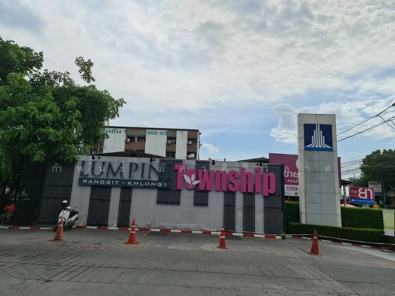 Lumpini Township Rangsit-Klong 1 : ลุมพินี ทาวน์ชิป รังสิต - คลอง 1, ปทุมธานี, ซอยรังสิต-นครนายก 28 ถนนรังสิต-นครนายก, คลองเจ็ด, คลองหลวง, ปทุมธานี, 22 ตร.ม., คอนโด ให้เช่า, โดย กำพนธ์ อัศวศิริวิลาศ, 500227411 - DDproperty.com