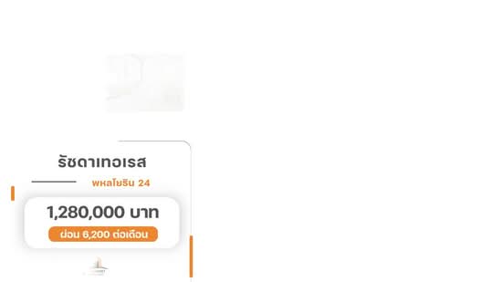 รัชดา เทอเรส คอนโดมิเนียม, กรุงเทพ, พหลโยธิน, จอมพล, จตุจักร, กรุงเทพ, 36 ตร.ม., คอนโด ขาย, โดย วิภา รุ่งธุระ, 500227732 - DDproperty.com