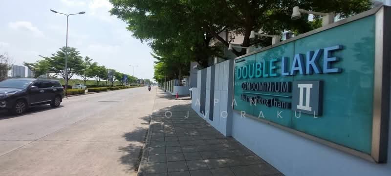 Double Lake Condominium : ดับเบิ้ล เลค คอนโดมิเนียม, นนทบุรี, 83 อาคารดับเบิ้ลเลค, บ้านใหม่, ปากเกร็ด, นนทบุรี, 57 ตร.ม., คอนโด ขาย, โดย Prapapan Wilairojvorakul, 500229222 - DDproperty.com