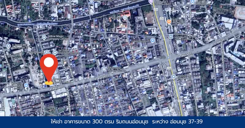 ให้เช่า อาคาร สำหรับ SHOWROOM และ สำนักงาน ริมถนนอ่อนนุช, Bangkok, อ่อนนุช, Suan Luang, Suan Luang, Bangkok, , 300 sqm, Office Space For Rent, by Jiravut Choengvirach, 500229487 - DDproperty.com