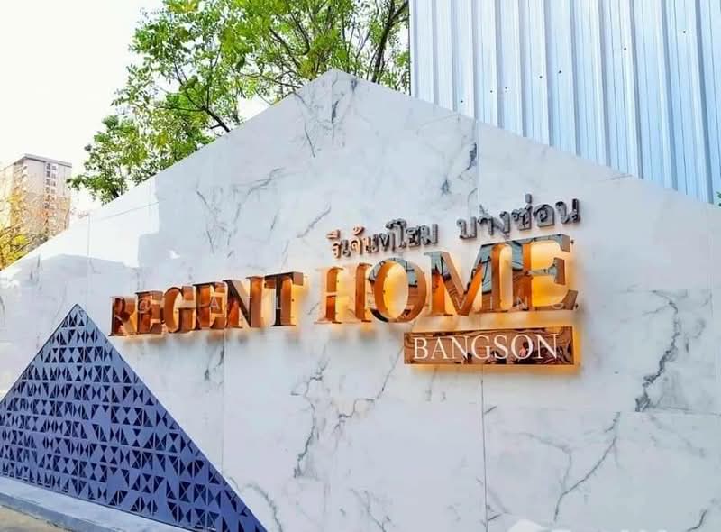 ขาย - Regent Home Bangson 27 : รีเจ้นท์โฮม บางซ่อน 27, กรุงเทพ