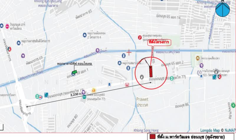 ขาย - Park Village Onnut-Suvarnabhumi : พาร์ค วิลเลจ อ่อนนุช-สุวรรณภูมิ, กรุงเทพ