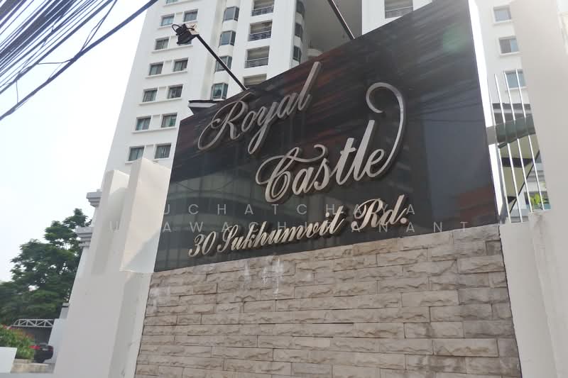 Royal Castle Sukhumvit : รอยัล คาสเซอร์ สุขุมวิท, กรุงเทพ, 30 ซอยสุขุมวิท 39, คลองเตยเหนือ, วัฒนา, กรุงเทพ, 173 ตร.ม., คอนโด ให้เช่า, โดย Suchatchaya Supawachiranant, 500230033 - DDproperty.com