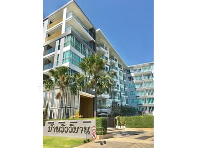 ขาย - Baan View Viman : บ้านวิววิมาน, ประจวบคีรีขันธ์