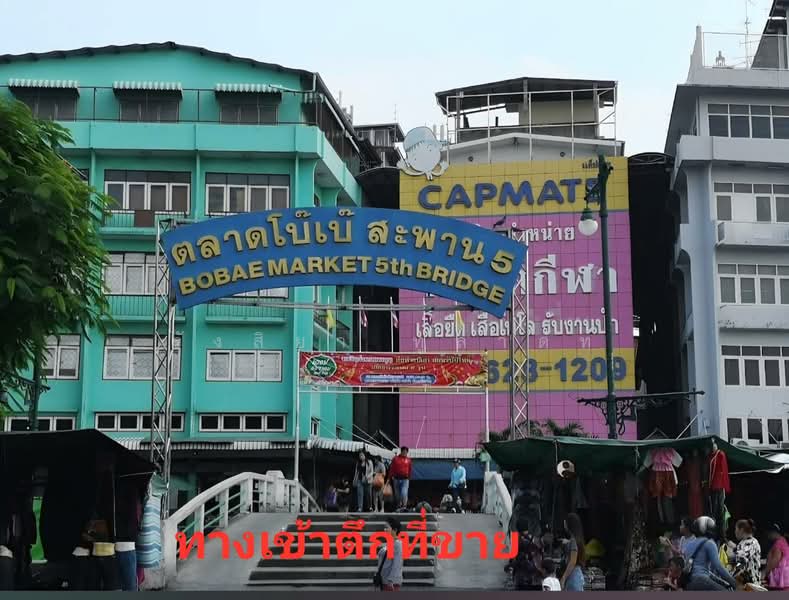ขาย ตึกแถว 6 ชั้น 3 ห้องนอน 3 ห้องน้ำ ตลาดโบ๊เบ๊ สะพาน 5 - ใกล้ตลาดมหานาค, Bangkok, กรุงเกษม, Khlong Maha Nak, Pom Prap Sattru Phai, Bangkok, , 300 sqm, Shophouse For Sale, by รังสิยา ทูลาดัท, 500231995 - DDproperty.com
