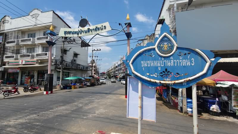 Sivarat 3, Samut Sakhon, Om Noi, Krathum Baen, Samut Sakhon, 3 Bedrooms, 100 sqm, Townhouse For Sale, by The Best Property จิฟฟี่, 500232001 - DDproperty.com