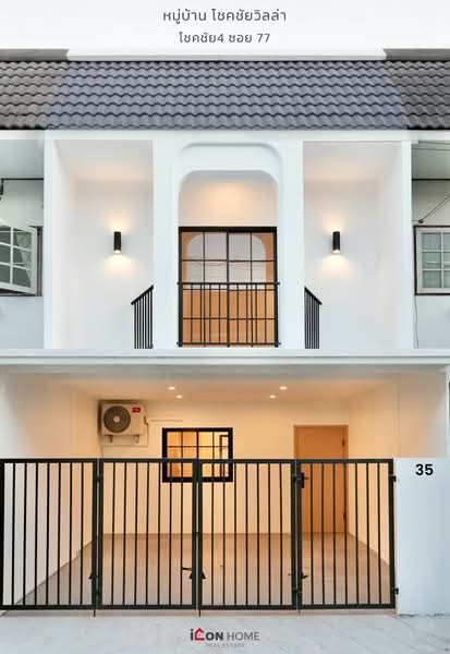 ขาย - โชคชัย 4 ซอย 77 ใกล้เสนานิคม ใกล้ลาดพร้าววังหิน ใกล้ ม.เกษตร, กรุงเทพ