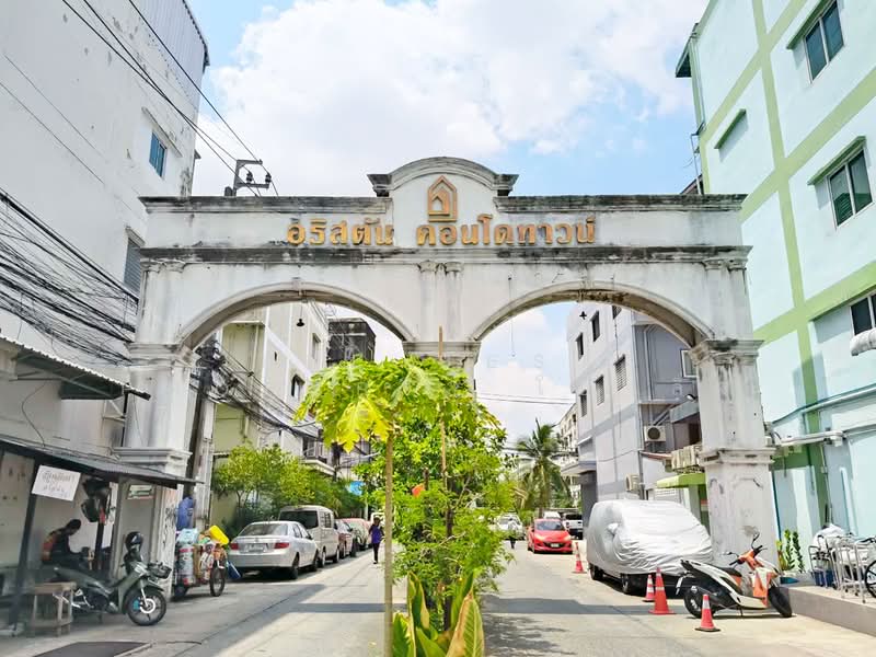 อริสตัน คอนโดทาวน์, Samut Prakan, Samrong Nua, Muang Samut Prakarn, Samut Prakan, 1 Bedroom, 32 sqm, Villa For Sale, by The Best Property โบว์ลิ่ง, 500232445 - DDproperty.com