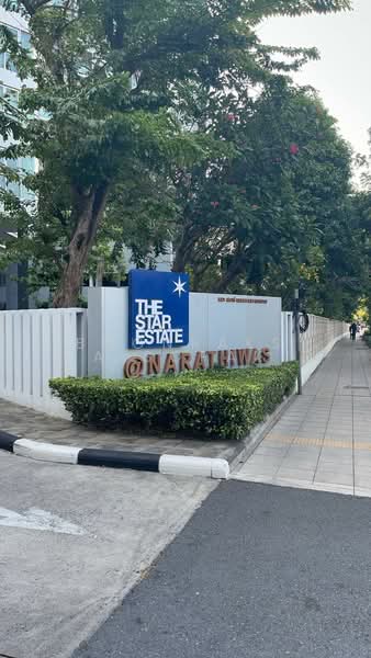 ให้เช่า - The Star Estate @ Narathiwas : เดอะ สตาร์ เอสเตท แอท นราธิวาสราชนครินทร์, กรุงเทพ
