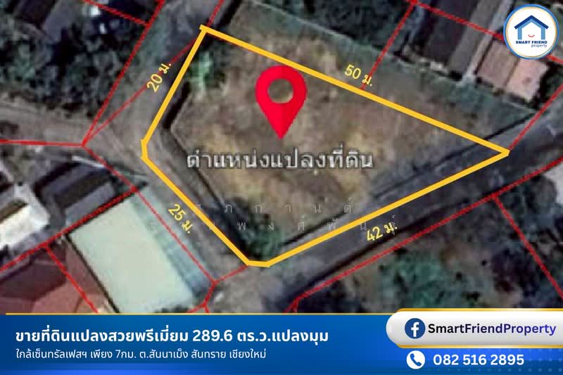For Sale - Land for sale, 289.6 wa , near Mae Kuang intersection, San Na Meng, Chiangmai, Chiang Mai
