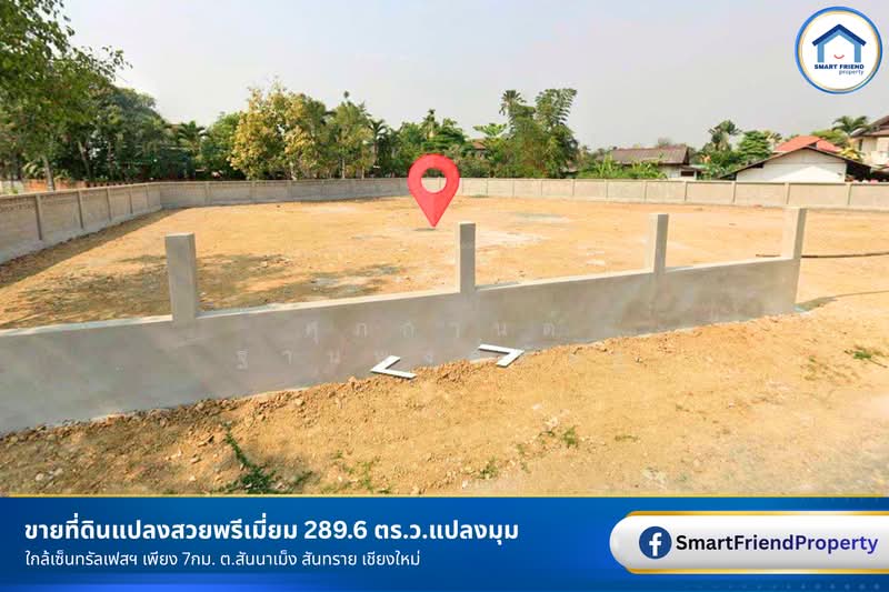 For Sale - Land for sale, 289.6 wa , near Mae Kuang intersection, San Na Meng, Chiangmai, Chiang Mai