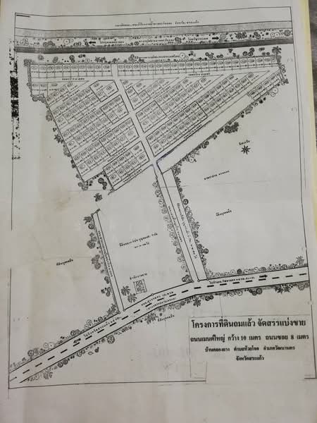 Land for sale on Suwannasorn Road, Watthana Nakhon, Sa Kaeo, close to Sa Kaeo city center, Sa Kaeo, สุวรรณศร, Huai Chot, Watthana Nakhon, Sa Kaeo, , 69,860 sqm, Land For Sale, by Sirithong Saetang, 500233875 - DDproperty.com