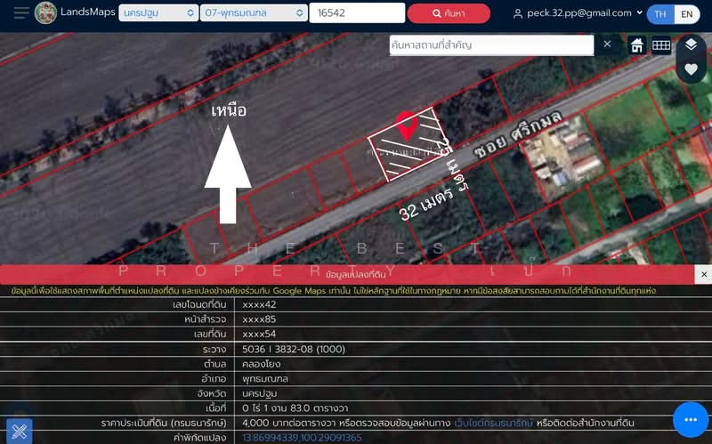 For Sale - ที่ดินพุทธมณฑล นครปฐม, Nakhon Pathom