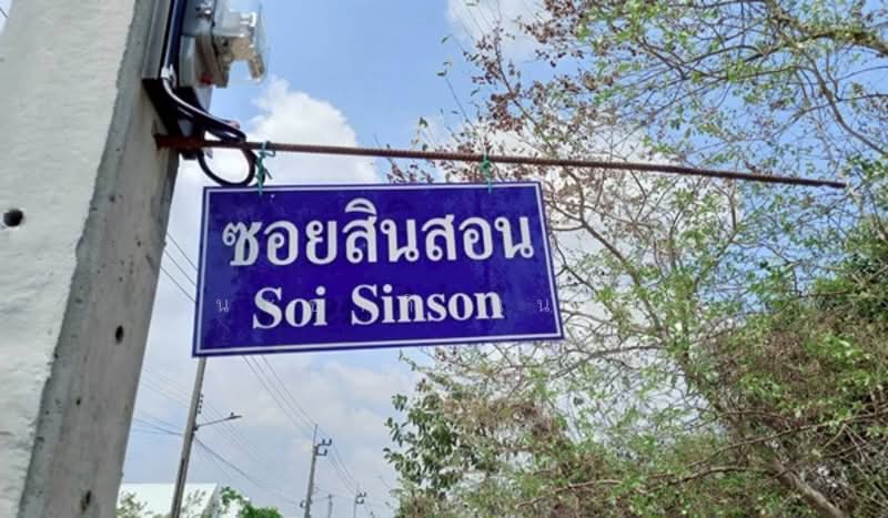 Soi Liap Naree 59, Bangkok, Khok Faed, Nong Chok, Bangkok, , 360 sqm, Land For Sale, by ชนะชาติ นนท์ตา, 500234073 - DDproperty.com