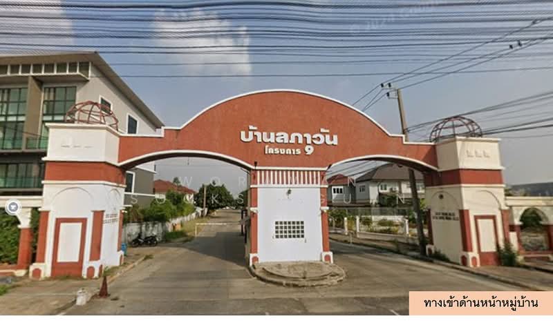 Laphawan Village 9 : ลภาวันโครงการ 9, นนทบุรี, ละหาร, บางบัวทอง, นนทบุรี, 130 ตร.ม., บ้านเดี่ยว ขาย, โดย Worawan Sooksanguan, 500234155 - DDproperty.com