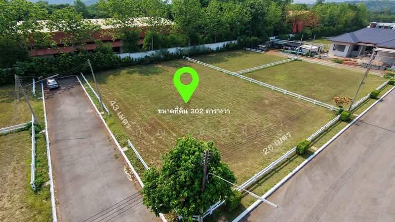 ขายที่ดิน เขาใหญ่ ปากช่อง 302 ตร.วา | ที่ดินในโครงการ Green Montana | หน้ากว้าง 28 ม. เหมาะสร้างบ้าน, นครราชสีมา, ปากช่อง, นครราชสีมา, 1,208 ตร.ม., ที่ดิน ขาย, โดย คุณเอ็มมี่, 500234658 - DDproperty.com