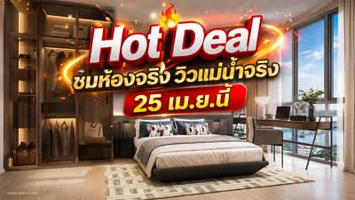 ขาย - Wanvayla Na Chaophraya : วันเวลา ณ เจ้าพระยา, กรุงเทพ