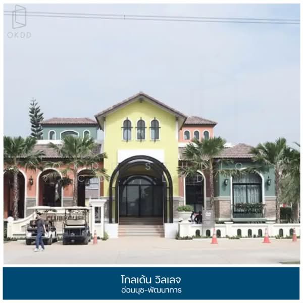 Golden Town Onnut-Pattanakarn, Bangkok, 199 Soi On Nut 65 Yeak 14, Prawet, Prawet, Bangkok, 4 Bedrooms, 166 sqm, Semi-Detached House (Twin House) For Sale, by OKDD STUDIO Co., Ltd., 500235469 - DDproperty.com