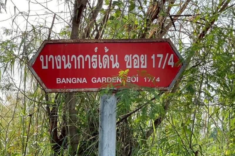 ซอยบางนาการ์เด้น, Samut Prakan, Bang Sao Thong, Bang Sao Thong, Samut Prakan, , 3,200 sqm, Land For Sale, by ชนะชาติ นนท์ตา, 500235521 - DDproperty.com