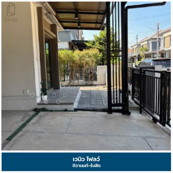 Venue Flow Tiwanon Rangsit, Pathum Thani, 109 Tiwanon Road, Bang Kadi, Muang Pathum Thani, Pathum Thani, 3 Bedrooms, 144 sqm, Single Detached House For Sale, by OKDD STUDIO Co., Ltd., 500235704 - DDproperty.com