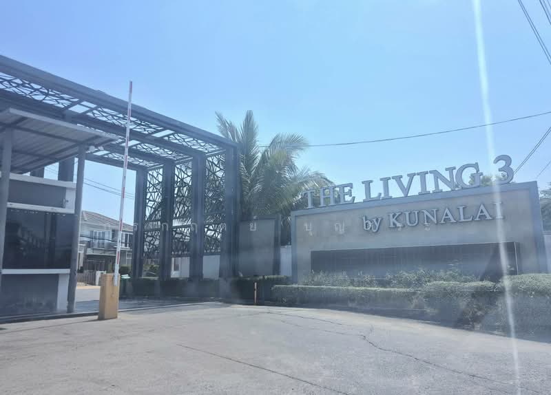 เดอะ ลิฟวิ่ง ทรี บาย คุณาลัย THE LIVING 3 BY KUNALAI, นนทบุรี, พิมลราช, บางบัวทอง, นนทบุรี, 180 ตร.ม., บ้านเดี่ยว ขาย, โดย กรกฤตย์ บุญสระ, 500235941 - DDproperty.com