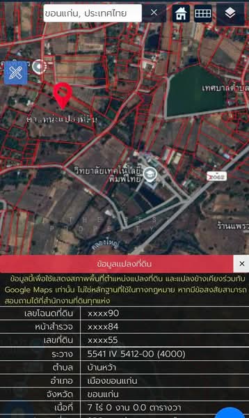 ที่ดินบ้านหว้า ขอนแก่น, Khon Kaen, Ban Wa, Muang Khon Kaen, Khon Kaen, , 11,200 sqm, Land For Sale, by The Best Property Agent กีต้าร์, 500237080 - DDproperty.com