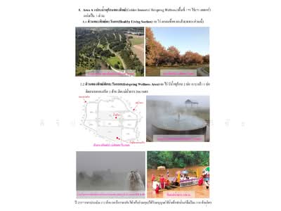 ขาย - ที่ดินมีโฉนดเหมาะทำโครงการ Hotspring Wellness, เชียงราย
