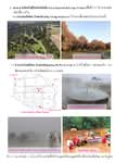 ที่ดินมีโฉนดเหมาะทำโครงการ Hotspring Wellness, เชียงราย