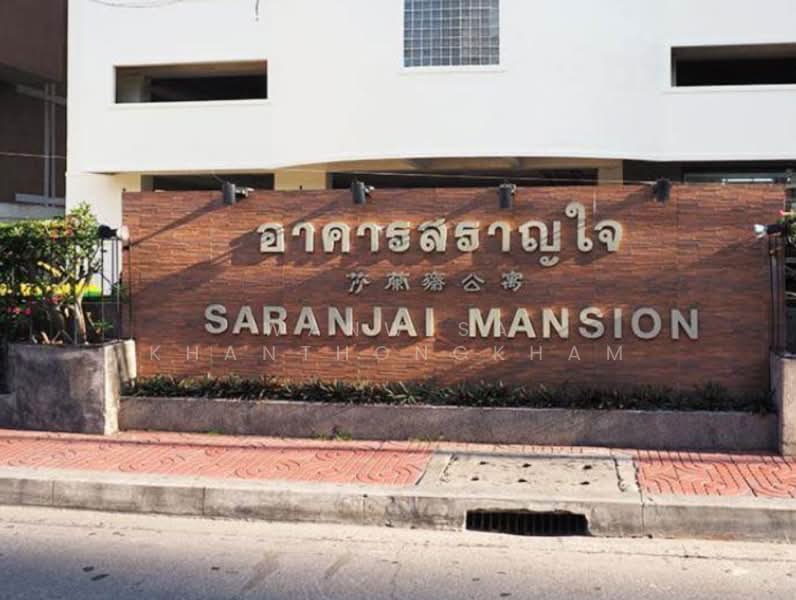 Saranjai Mansion : สราญใจ แมนชั่น, กรุงเทพ, ซอยสุขุมวิท 6, คลองเตย, คลองเตย, กรุงเทพ, 117 ตร.ม., คอนโด ขาย, โดย Wanwisa Khanthongkham, 500238717 - DDproperty.com