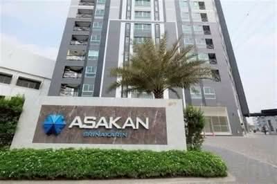 ขาย - Asakan Place Srinakarin : อัสสกาญจน์ เพลส ศรีนครินทร์, กรุงเทพ