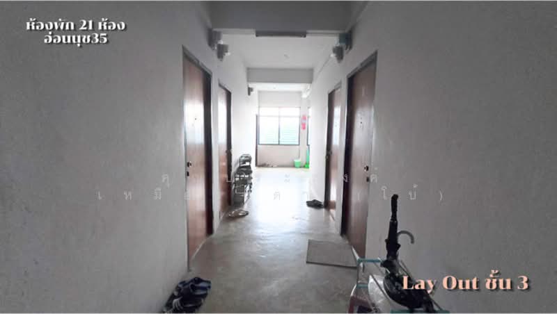 ห้องพัก 21ห้องนอน พร้อมผู้เช่า ถ.สุขุมวิท77 ซ.อ่อนนุช35 แขวงบางจาก เขตพระโขนง จ.กรุงเทพมหานคร 10260, Bangkok, สุขุมวิท77, Bang Chak, Phra Khanong, Bangkok, , 396 sqm, Business For Sale, by คุณประสงค์ เหมือนบิดา (โบ้), 500240112 - DDproperty.com