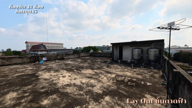 ห้องพัก 21ห้องนอน พร้อมผู้เช่า ถ.สุขุมวิท77 ซ.อ่อนนุช35 แขวงบางจาก เขตพระโขนง จ.กรุงเทพมหานคร 10260, Bangkok, สุขุมวิท77, Bang Chak, Phra Khanong, Bangkok, , 396 sqm, Business For Sale, by คุณประสงค์ เหมือนบิดา (โบ้), 500240112 - DDproperty.com