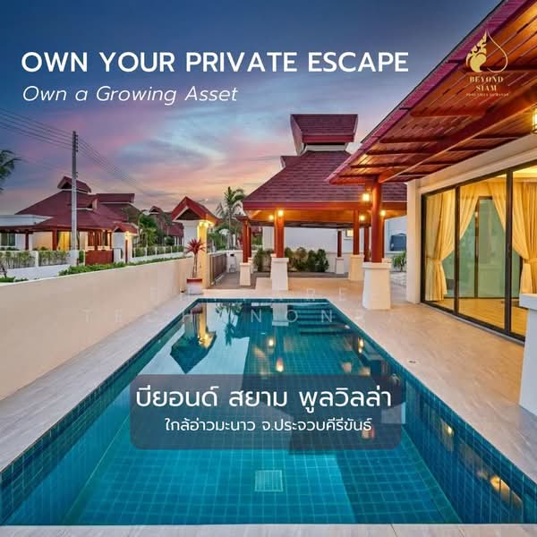 For Sale - Beyond Siam Pool Villas, Prachuap Khiri Khan