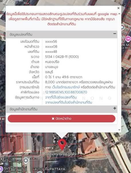 Land near Pattaya Walking Street, Chon Buri (Pattaya), Nong Pru, Bang Lamung (Pattaya), Chon Buri (Pattaya), , 600 sqm, Land For Sale, by Regina Nuengjamnong, 500241532 - DDproperty.com