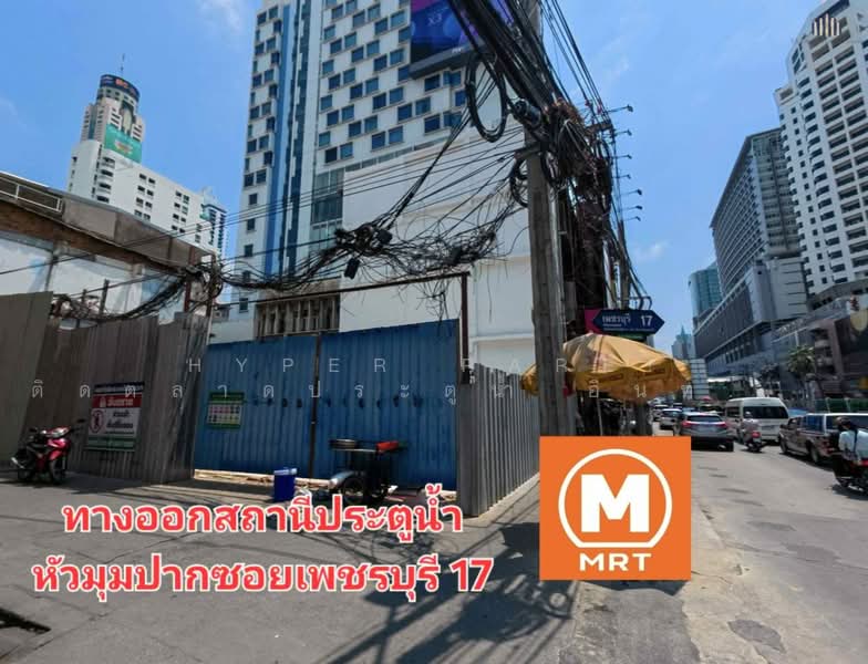 For Sale - 147.9 Sq.wah Land for Sale at Phetchaburi Soi 15, Bangkok