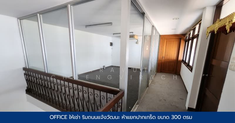 OFFICE ให้เช่า ริมถนนแจ้งวัฒนะ ห้าแยกปากเกร็ด ใกล้สถานีรถไฟฟ้า ห้าแยกปากเกร็ด, นนทบุรี, แจ้งวัฒนะ, ปากเกร็ด, ปากเกร็ด, นนทบุรี, 300 ตร.ม., สำนักงาน ให้เช่า, โดย Jiravut Choengvirach, 500243073 - DDproperty.com