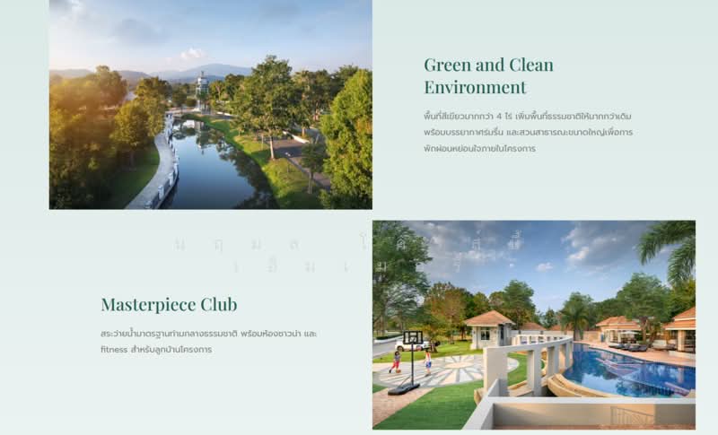 โครงการเดอะมาสเตอร์พีซ ซีนเนอรีฮิลล์, เชียงใหม่, น้ำแพร่, หางดง, เชียงใหม่, 315 ตร.ม., บ้านเดี่ยว ให้เช่า, โดย นฤมล โครส์บี้ เอ็มเมอรี่, 500244100 - DDproperty.com