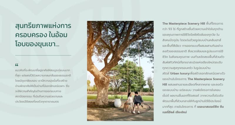 โครงการเดอะมาสเตอร์พีซ ซีนเนอรีฮิลล์, เชียงใหม่, น้ำแพร่, หางดง, เชียงใหม่, 315 ตร.ม., บ้านเดี่ยว ให้เช่า, โดย นฤมล โครส์บี้ เอ็มเมอรี่, 500244100 - DDproperty.com