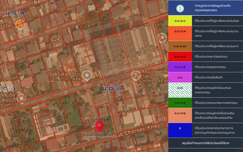 ที่ดิน 130 ตร.ว.ติดถนน 2 ด้าน ถนนประชาชื่น, Bangkok, ประชาชื่น, Wong Sawang, Bang Sue, Bangkok, , 520 sqm, Land For Sale, by ยอดชาย สราญฤทธิชัย, 500244124 - DDproperty.com