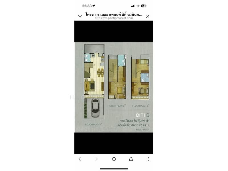 The Plant Citi Nawamin : เดอะ แพลนท์ ซิตี้ นวมินทร์, กรุงเทพ, ถนนนวมินทร์, คลองกุ่ม, บึงกุ่ม, กรุงเทพ, 142 ตร.ม., ทาวน์เฮ้าส์ ขาย, โดย Homemark, 500244954 - DDproperty.com