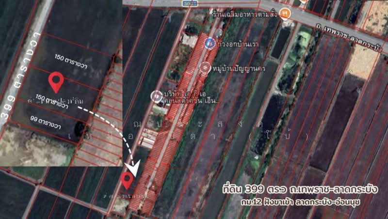 ที่ดิน เทพราช-ลาดกระบัง ทล.3001 ถ.เทพราช-ลาดกระบัง ต.เปร็ง อ.บางบ่อ จ.สมุทรปราการ 10560, สมุทรปราการ, เทพราช-ลาดกระบัง, เปร็ง, บางบ่อ, สมุทรปราการ, 99 ตร.ม., โกดัง-โรงงาน ขาย, โดย คุณประสงค์ เหมือนบิดา (โบ้), 500245422 - DDproperty.com