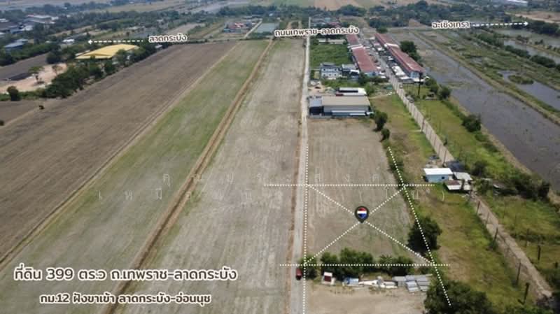 ที่ดินบางบ่อรวมแปลง399ตารางวา ถ.เทพราช-ลาดกระบัง ต.เปร็ง อ.บางบ่อ จ.สมุทรปราการ 10560, สมุทรปราการ, ถ.เทพราช-ลาดกระบัง, เปร็ง, บางบ่อ, สมุทรปราการ, 150 ตร.ม., โกดัง-โรงงาน ขาย, โดย คุณประสงค์ เหมือนบิดา (โบ้), 500245600 - DDproperty.com