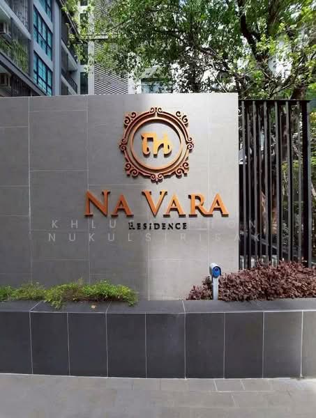 Na Vara Residence : ณ วรา เรสซิเดนส์, กรุงเทพ, 33/6 ซอย หลังสวน, ลุมพินี, ปทุมวัน, กรุงเทพ, 75 ตร.ม., คอนโด ขาย, โดย Khlueanphon Nukulsirisak, 500245805 - DDproperty.com
